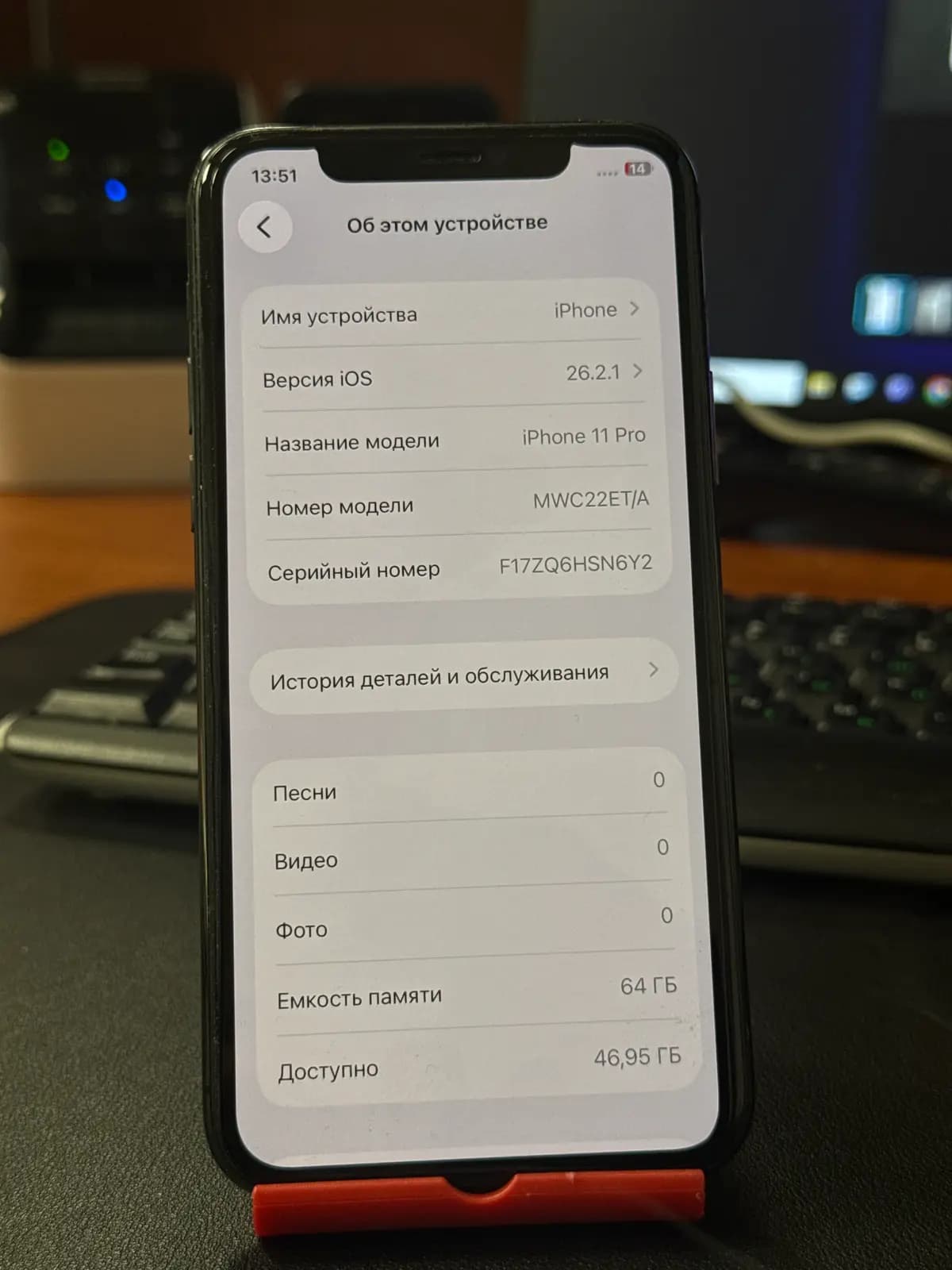 Iphone 11 Pro 64gb